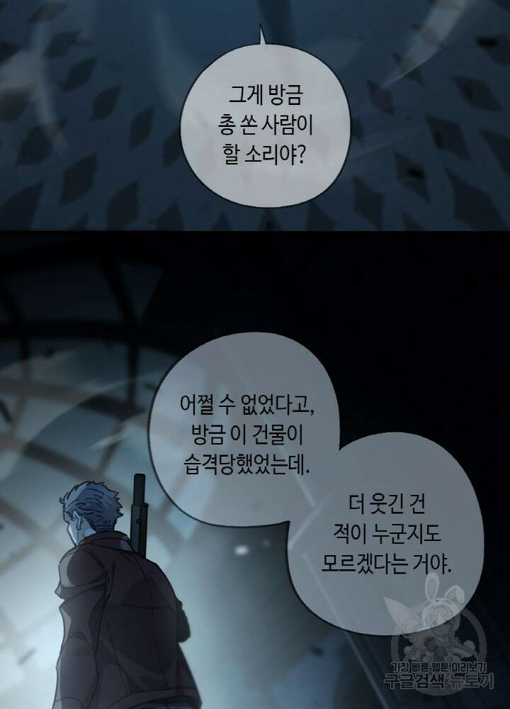제로 : 아포칼립스의 회귀자 100화 9
