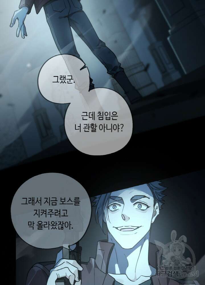 제로 : 아포칼립스의 회귀자 100화 10