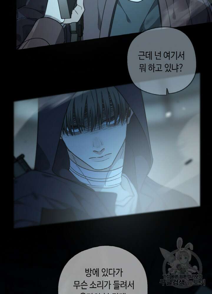 제로 : 아포칼립스의 회귀자 100화 11