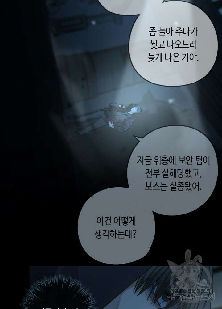 제로 : 아포칼립스의 회귀자 100화 13