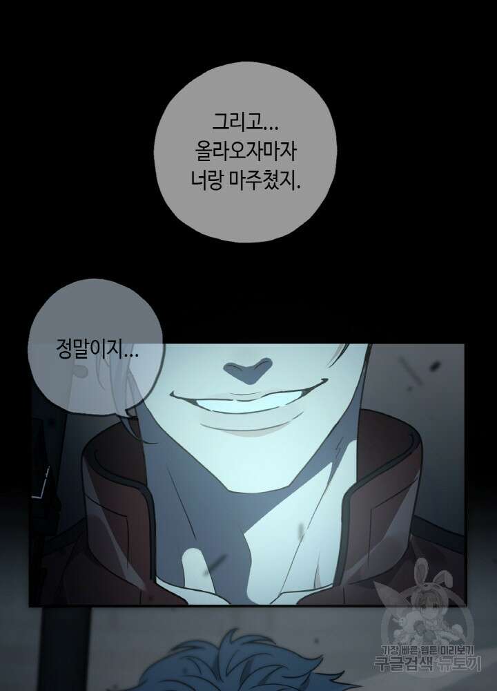 제로 : 아포칼립스의 회귀자 100화 15