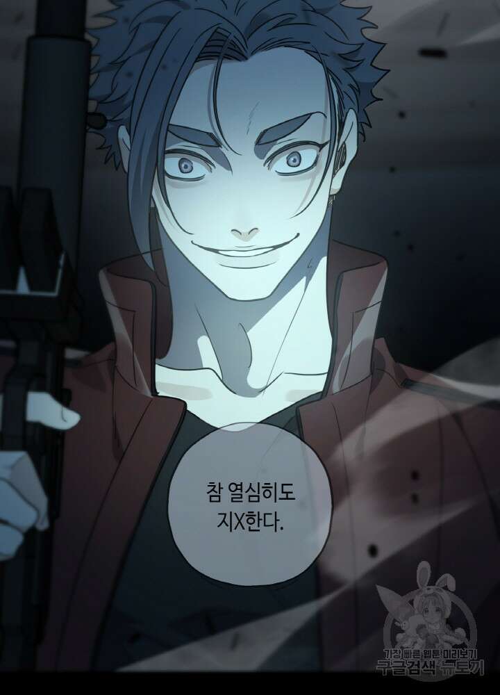 제로 : 아포칼립스의 회귀자 100화 16