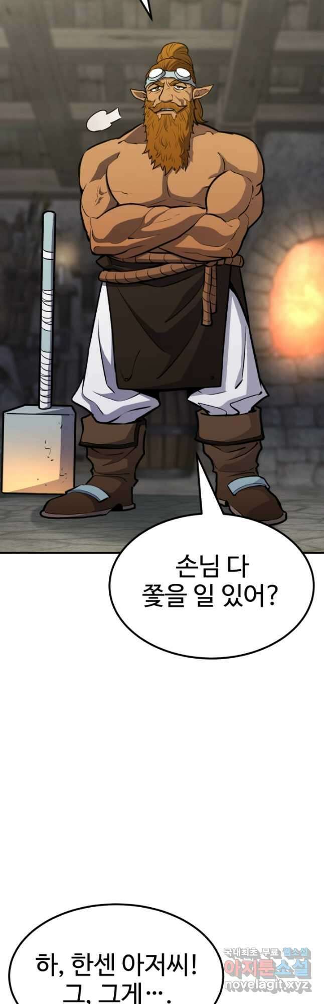환생의 정석 74화 10