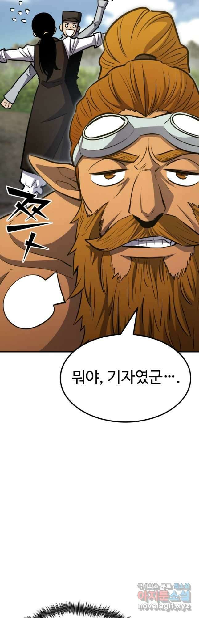 환생의 정석 74화 12