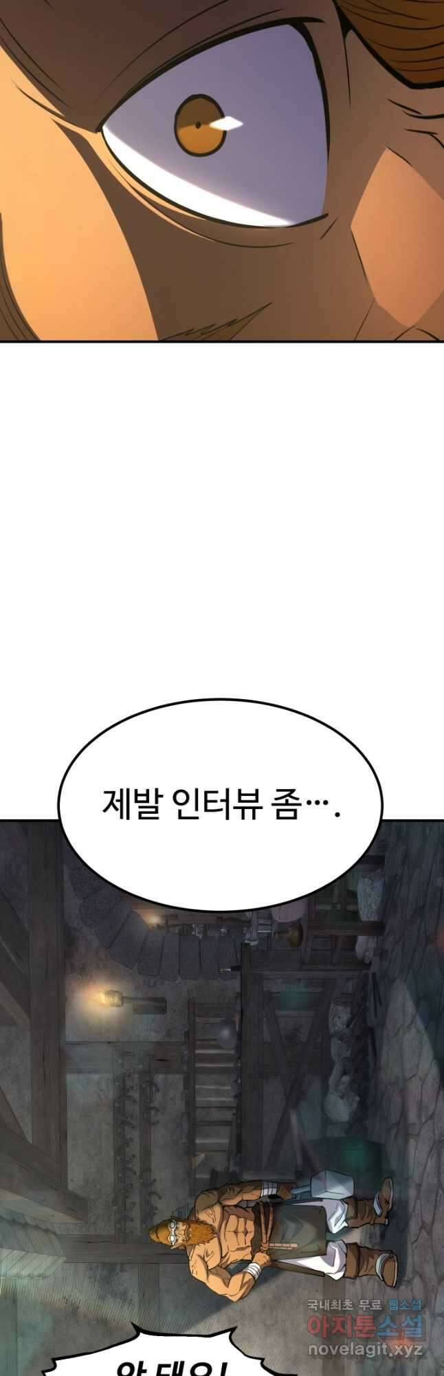 환생의 정석 74화 14