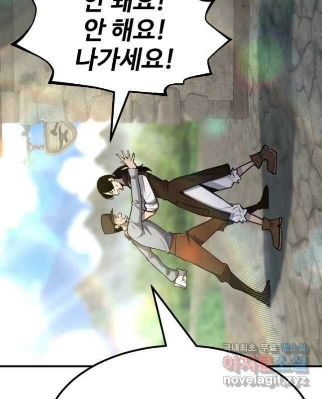 환생의 정석 74화 15