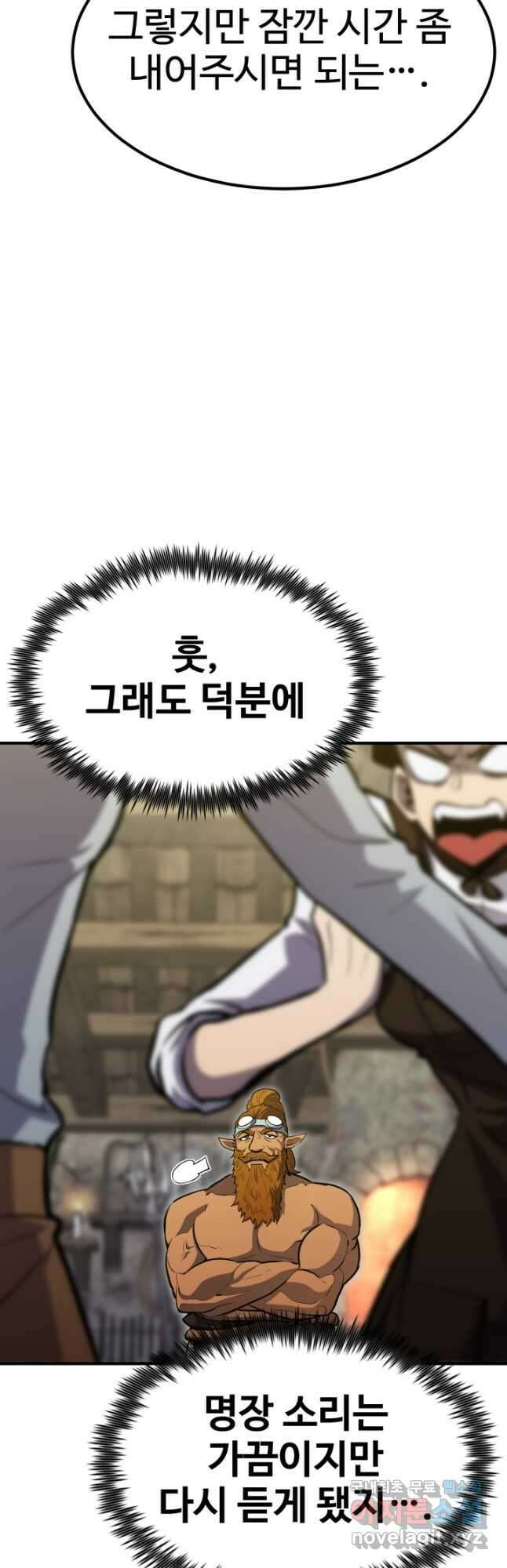 환생의 정석 74화 16