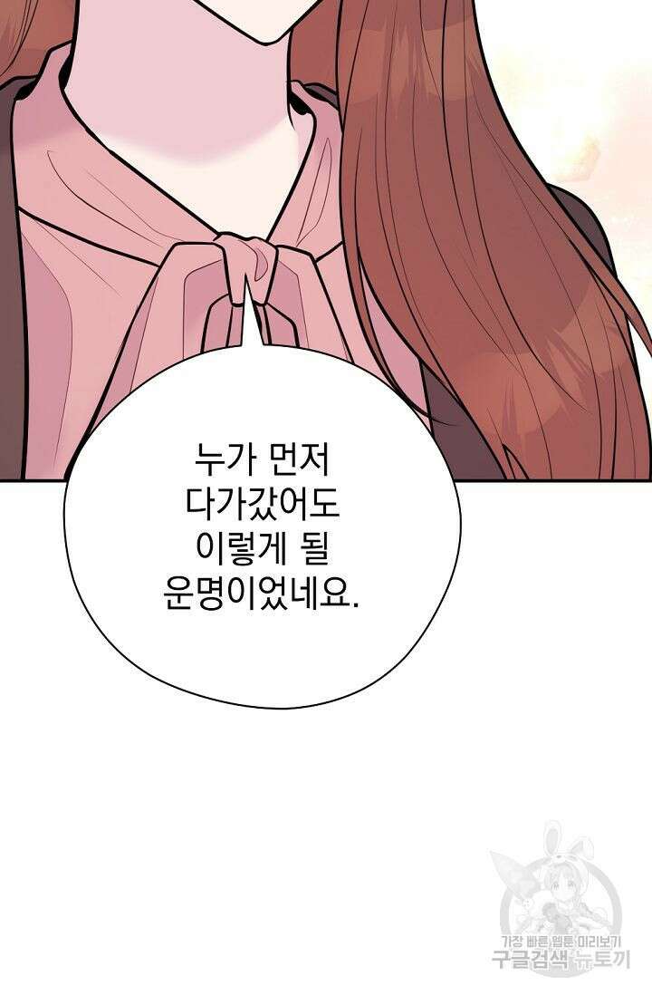 한겨울은 답이 없다 68화(마지막화) 5