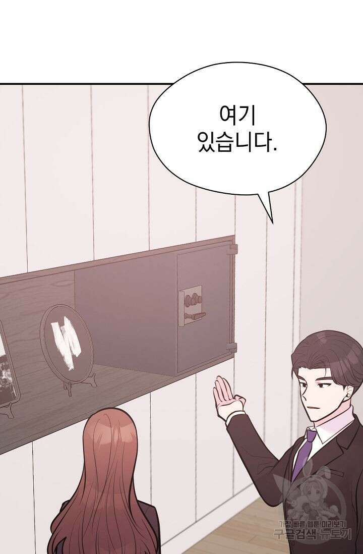 한겨울은 답이 없다 68화(마지막화) 9