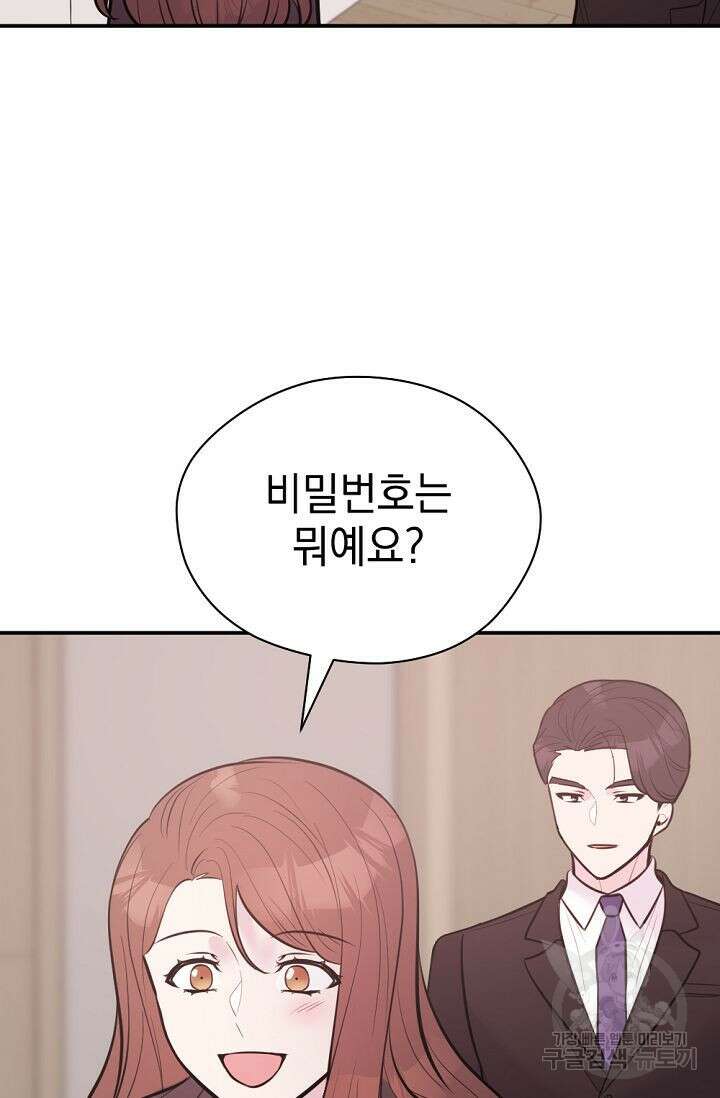한겨울은 답이 없다 68화(마지막화) 10