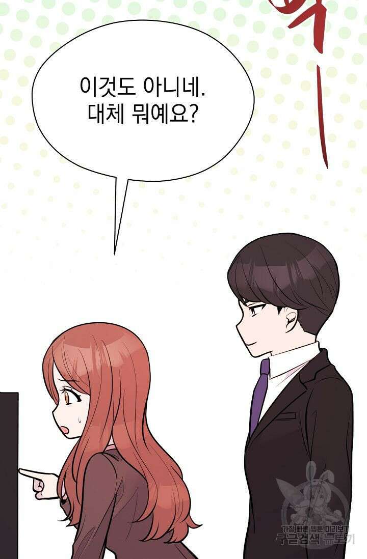 한겨울은 답이 없다 68화(마지막화) 13