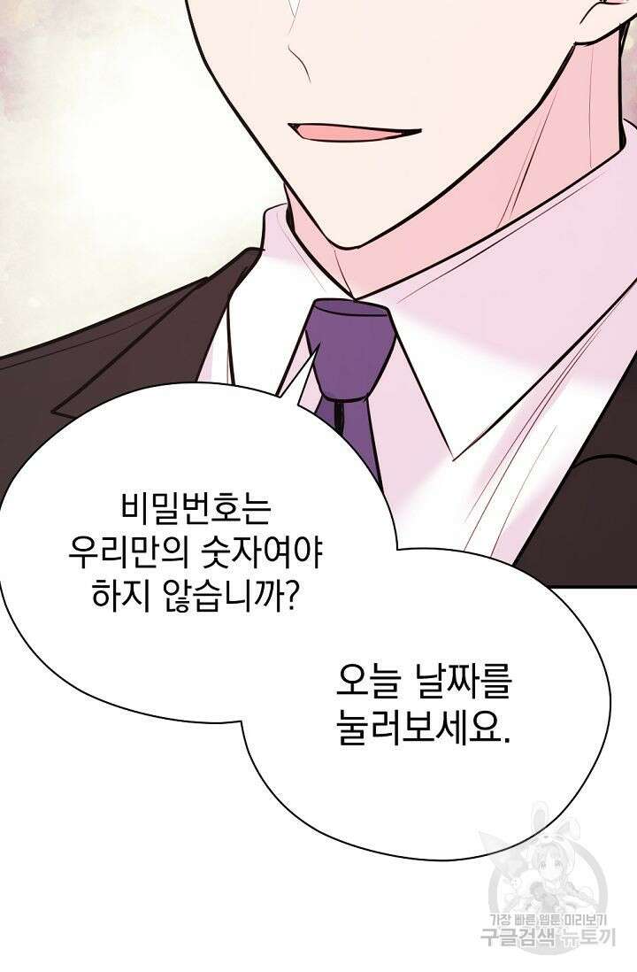 한겨울은 답이 없다 68화(마지막화) 15