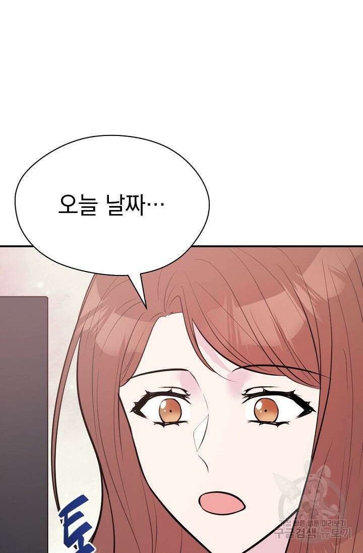 한겨울은 답이 없다 68화(마지막화) 16
