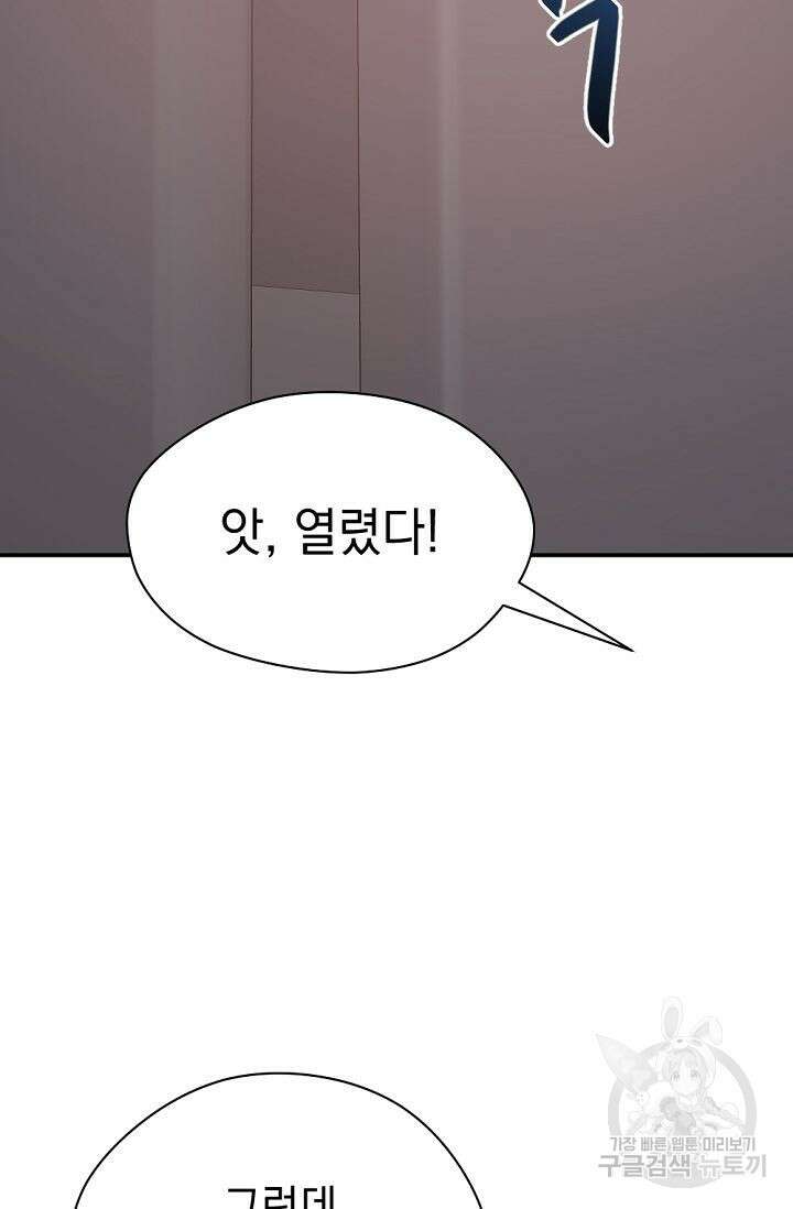 한겨울은 답이 없다 68화(마지막화) 18