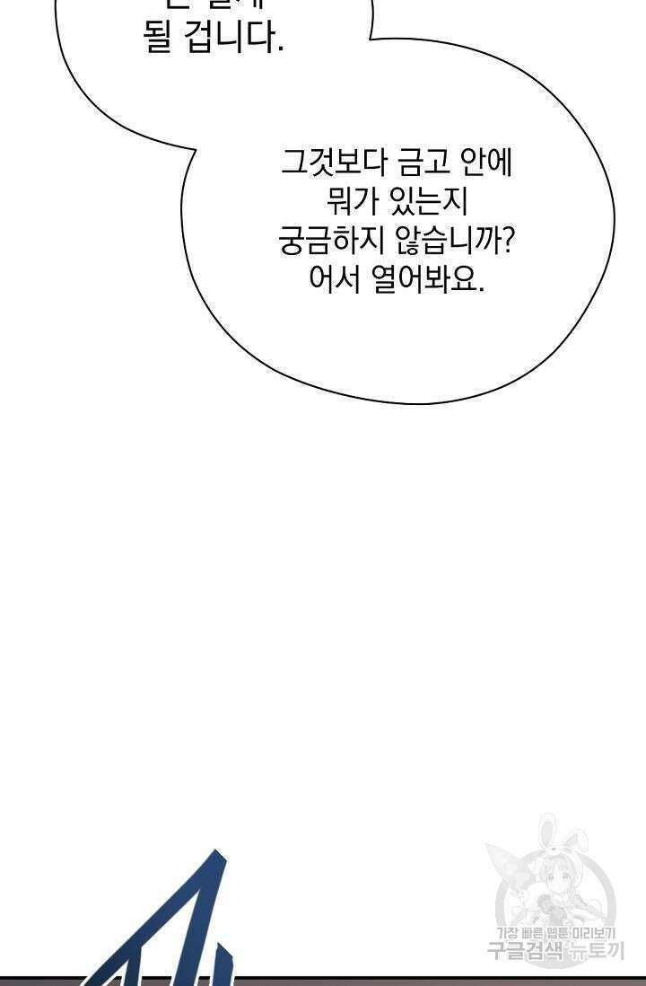 한겨울은 답이 없다 68화(마지막화) 20