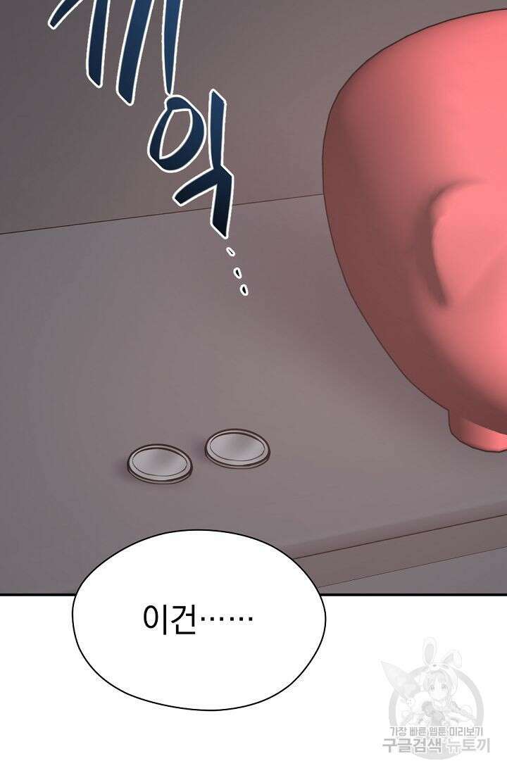 한겨울은 답이 없다 68화(마지막화) 21