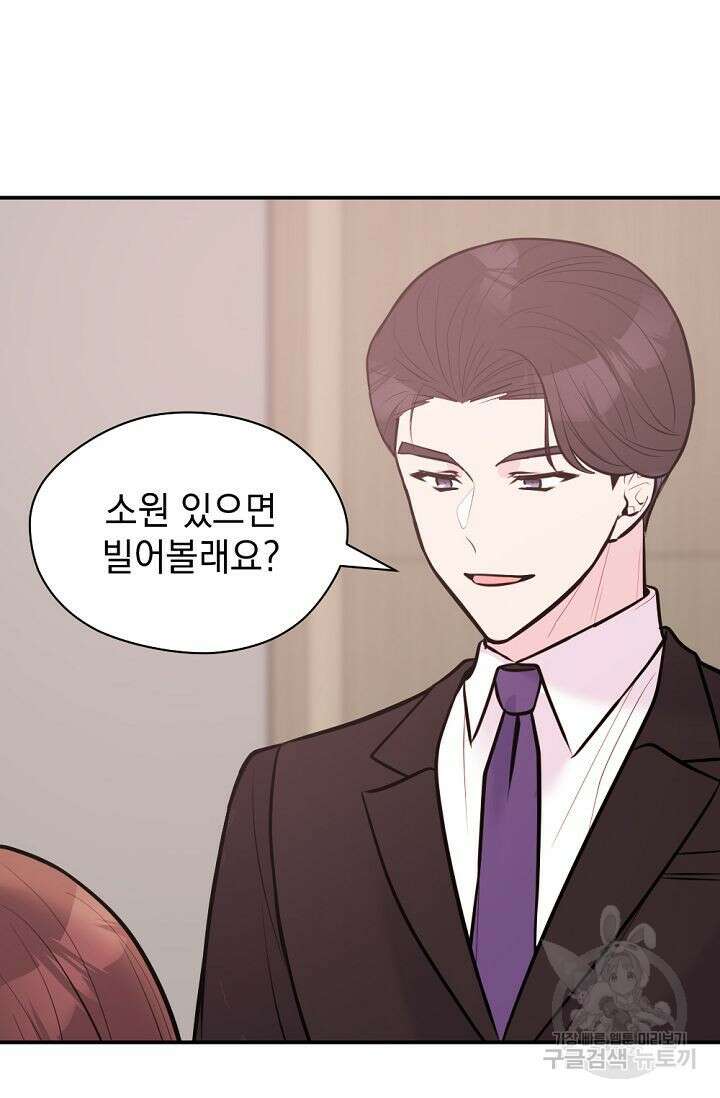 한겨울은 답이 없다 68화(마지막화) 24