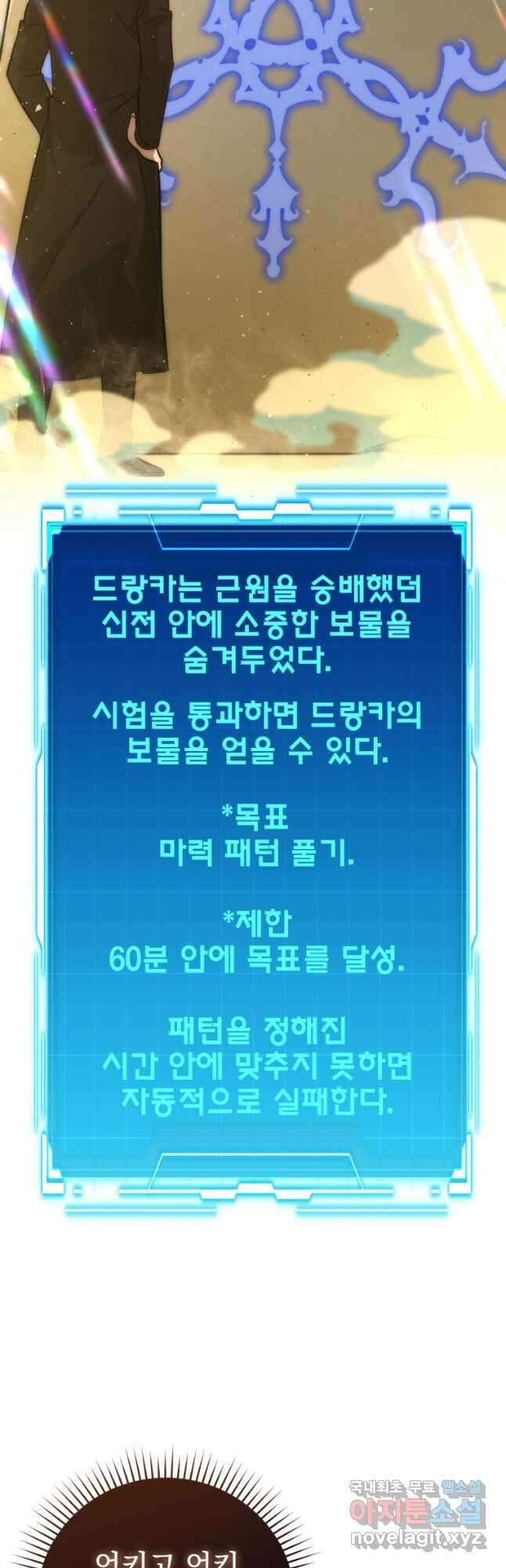무공으로 레벨업하는 마왕님 55화 5