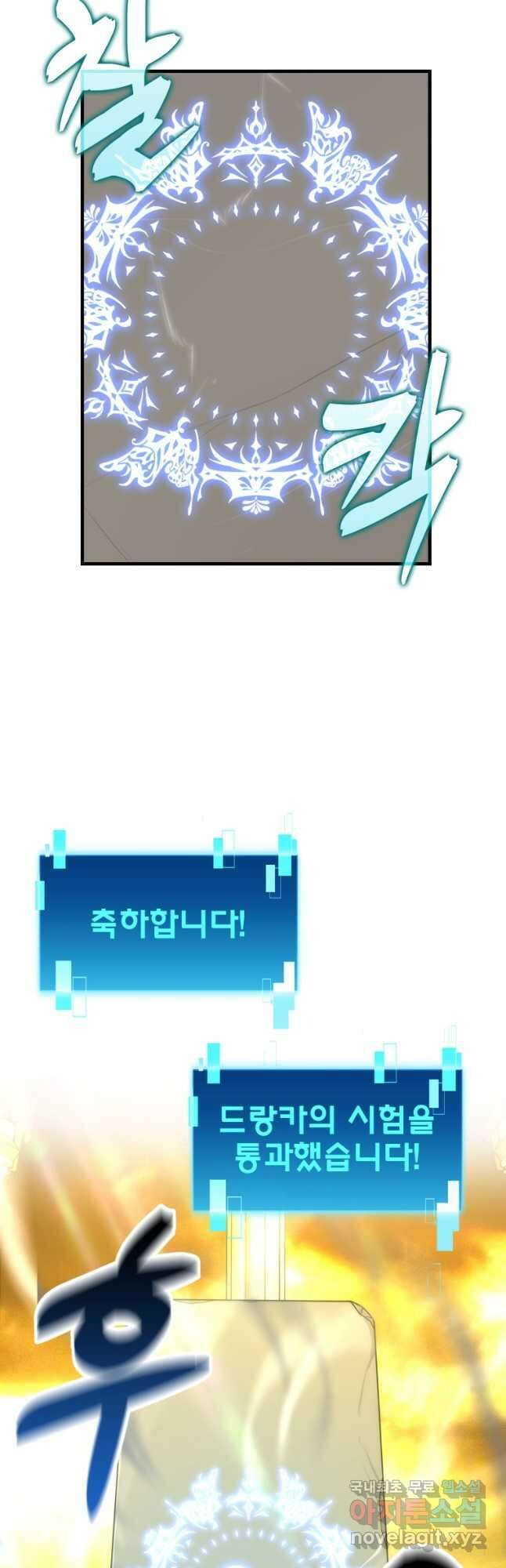 무공으로 레벨업하는 마왕님 55화 10