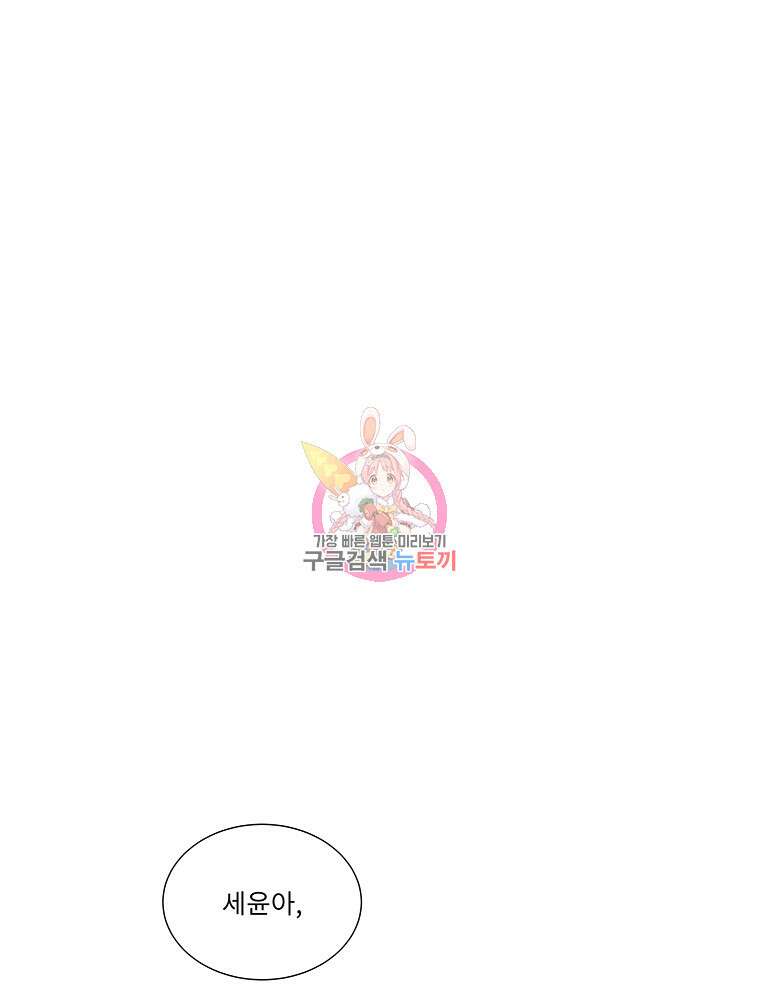 겨울의 글쓰기 41화 1
