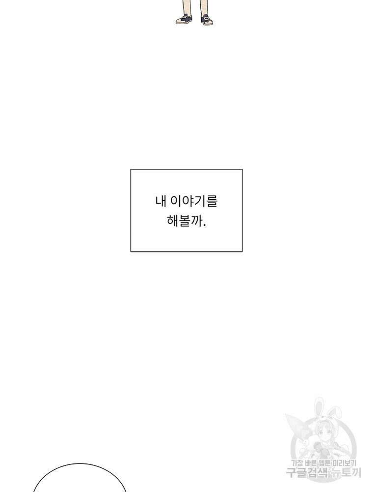 겨울의 글쓰기 41화 3