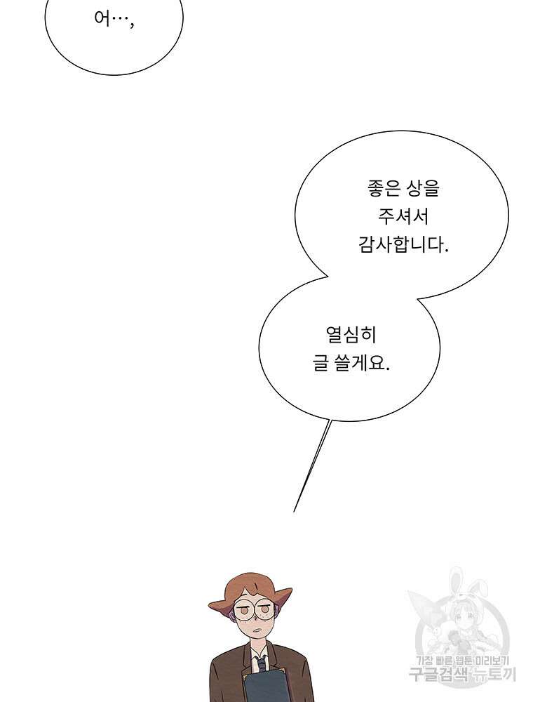 겨울의 글쓰기 41화 4