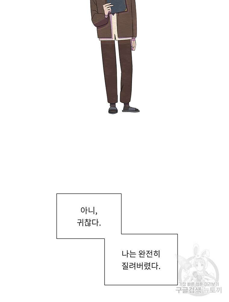 겨울의 글쓰기 41화 5