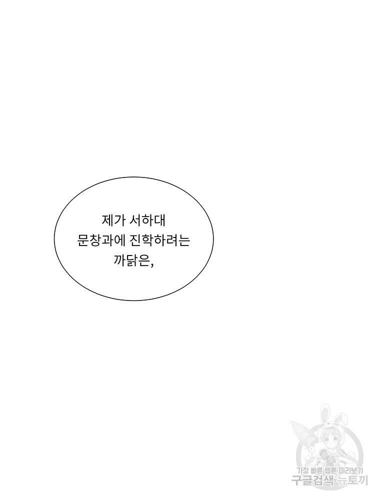 겨울의 글쓰기 41화 7