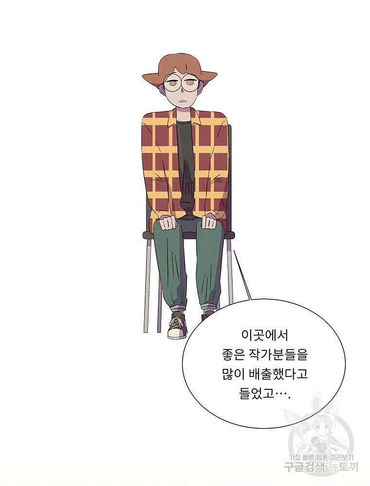 겨울의 글쓰기 41화 8