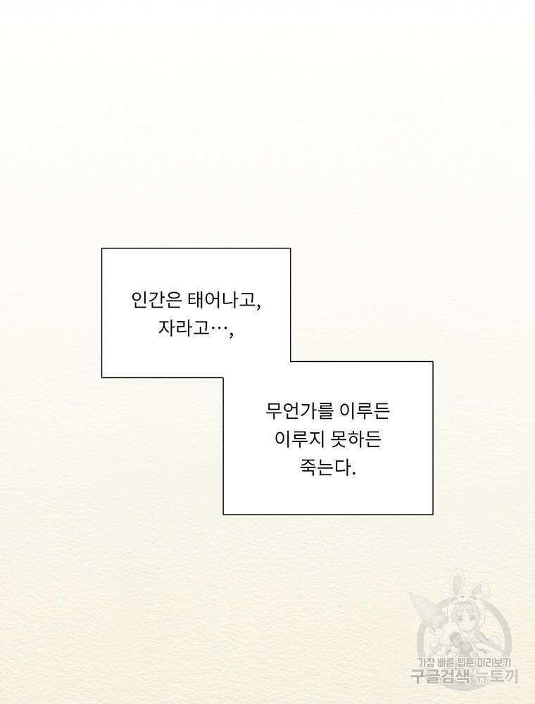 겨울의 글쓰기 41화 9