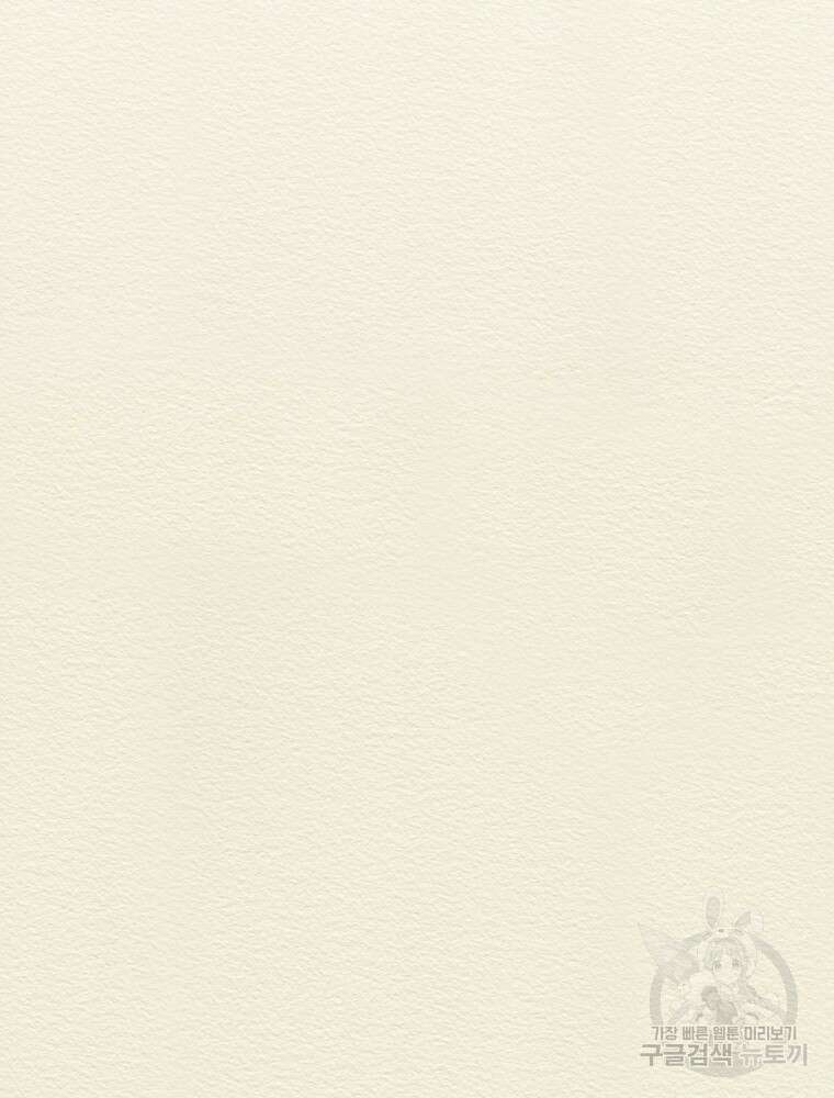겨울의 글쓰기 41화 10