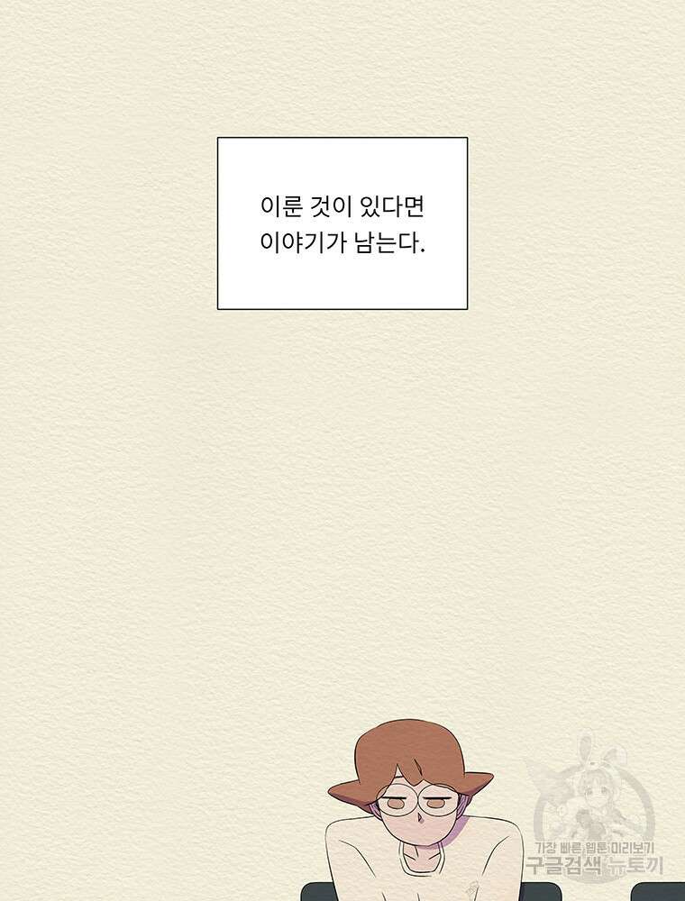 겨울의 글쓰기 41화 11