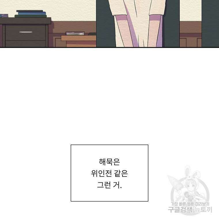 겨울의 글쓰기 41화 12