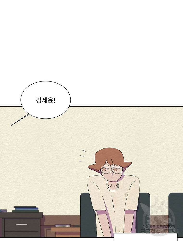 겨울의 글쓰기 41화 13