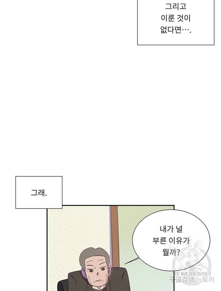 겨울의 글쓰기 41화 14