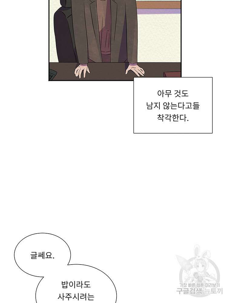 겨울의 글쓰기 41화 15