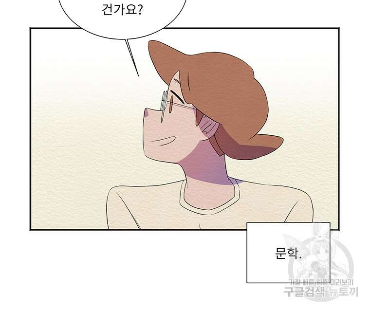 겨울의 글쓰기 41화 16