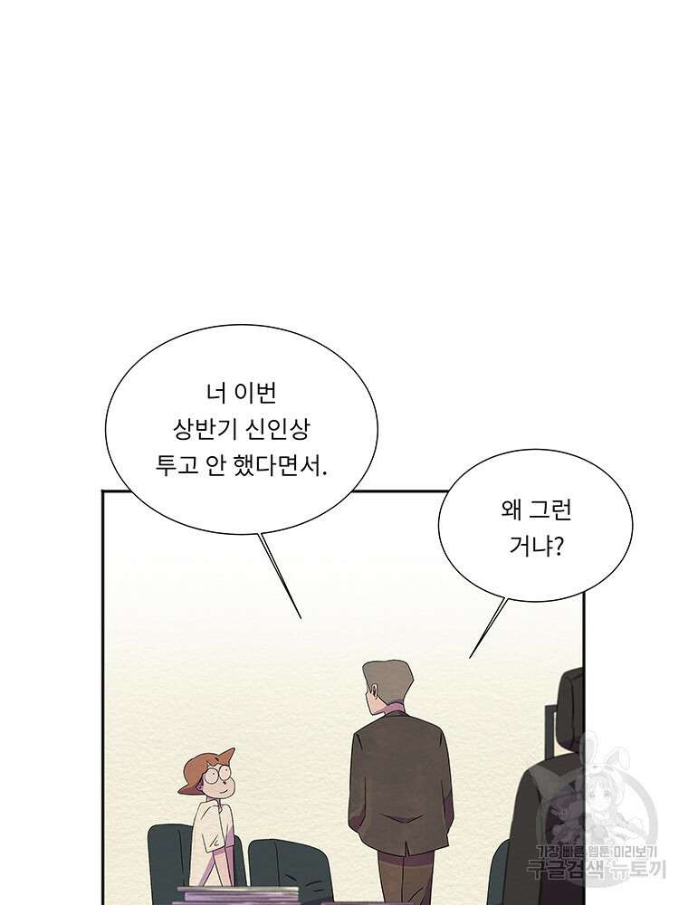 겨울의 글쓰기 41화 17