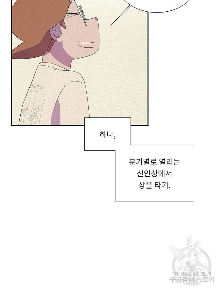 겨울의 글쓰기 41화 19