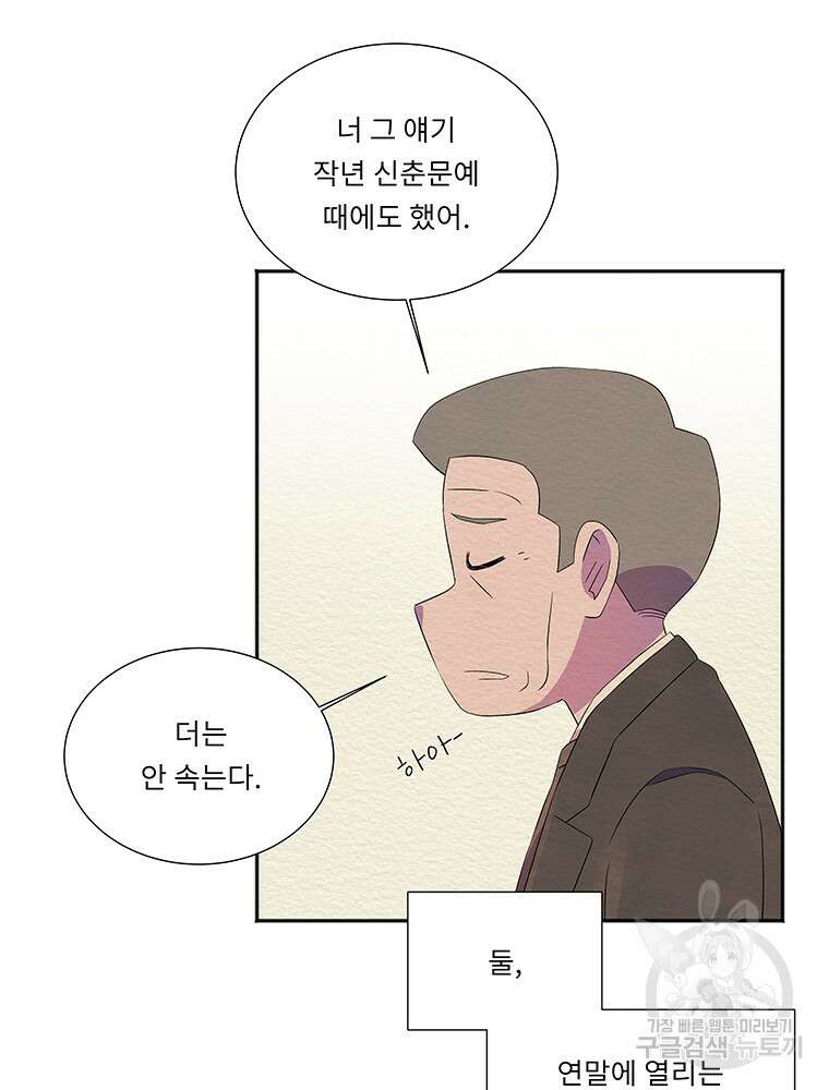 겨울의 글쓰기 41화 20