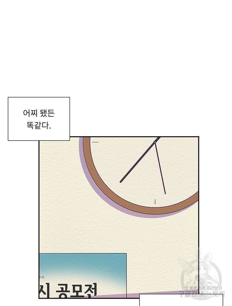 겨울의 글쓰기 41화 22
