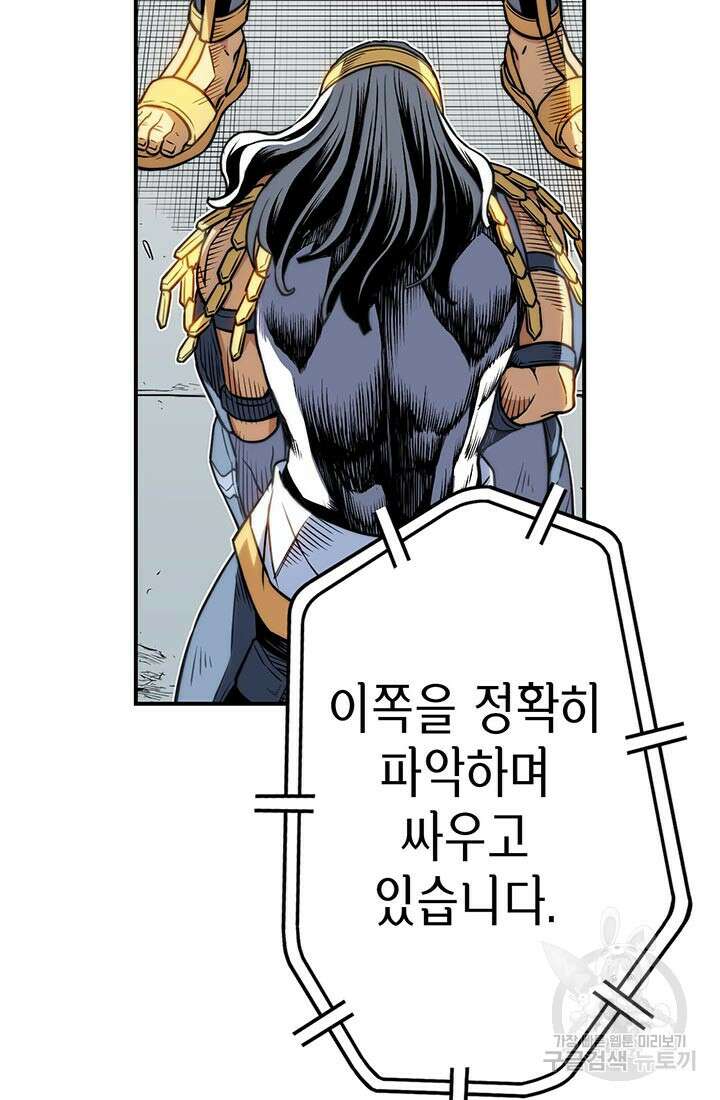 민폐 여신의 이세계 창세록 60화 5