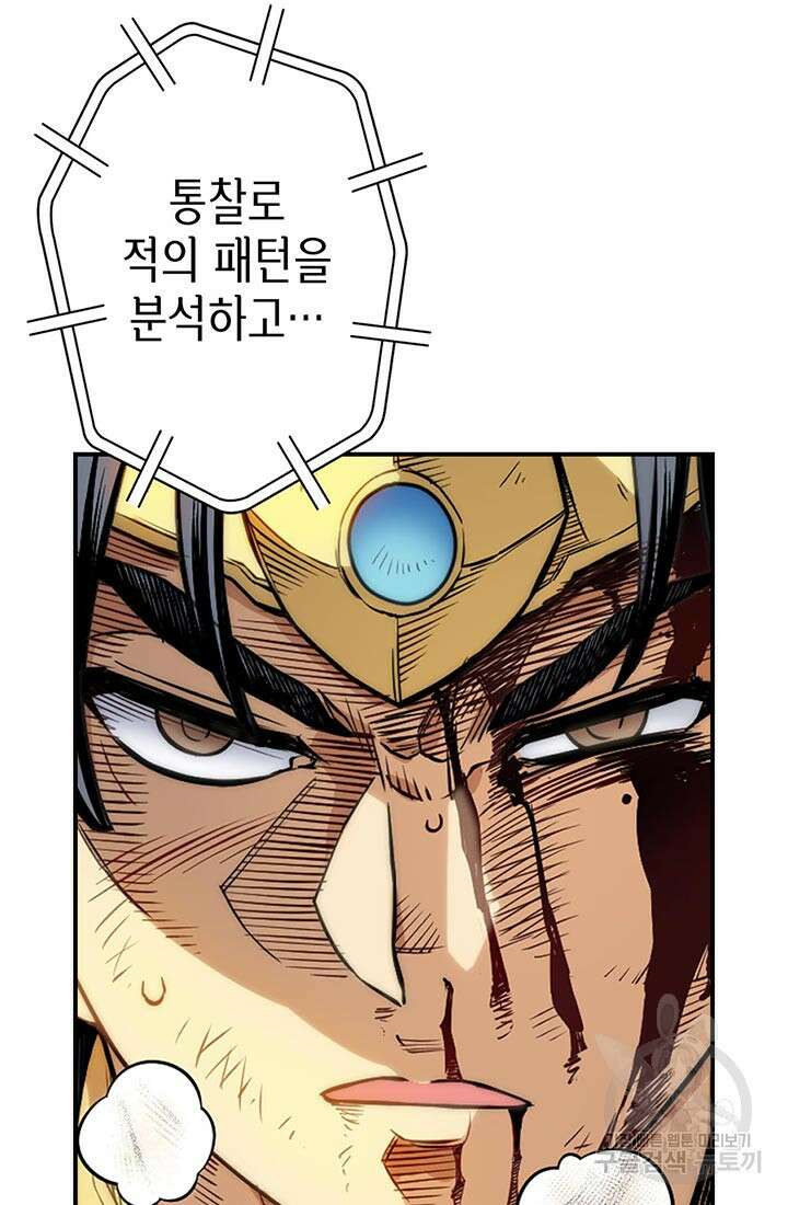 민폐 여신의 이세계 창세록 60화 19
