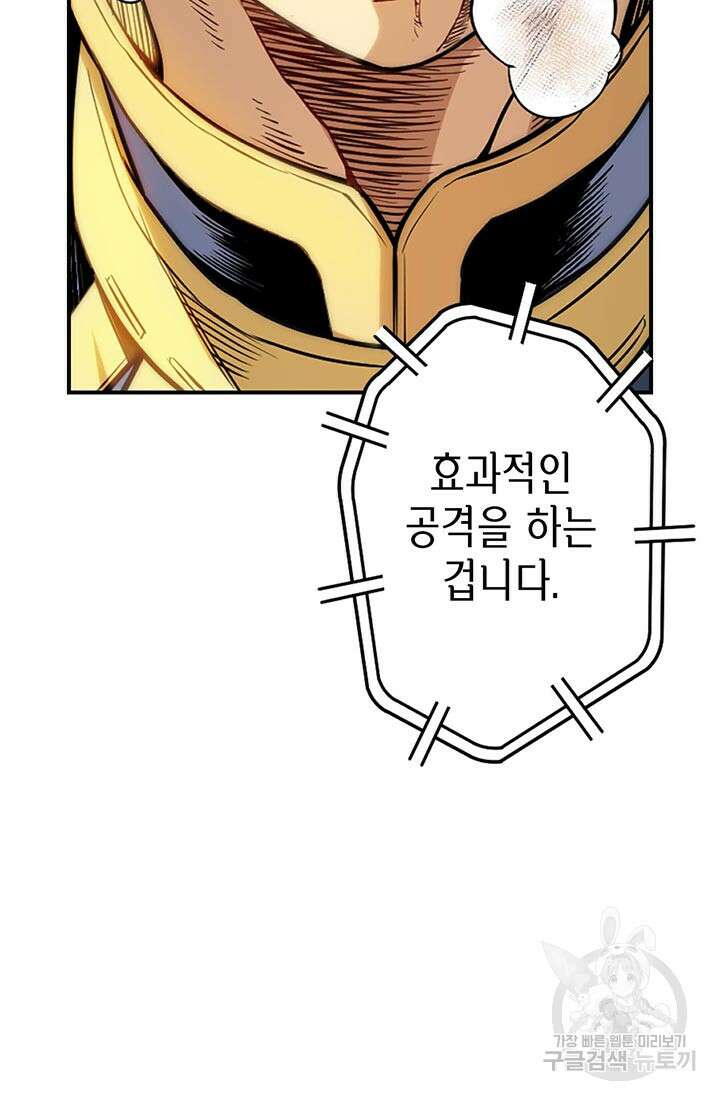민폐 여신의 이세계 창세록 60화 20