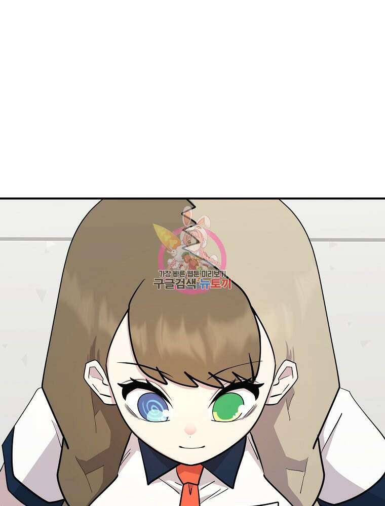 권력학생 44화 1