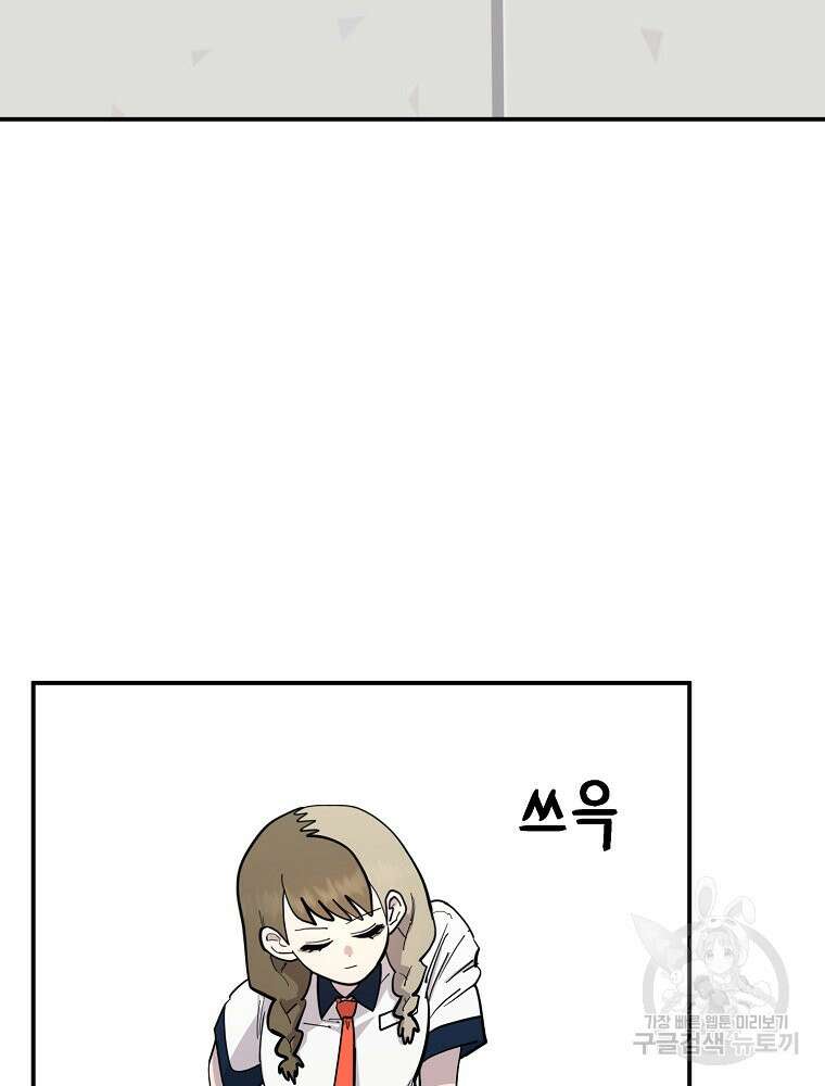 권력학생 44화 3