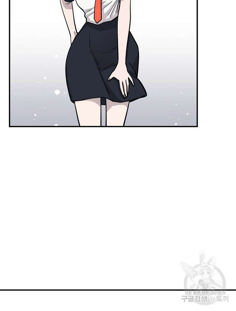 권력학생 44화 4