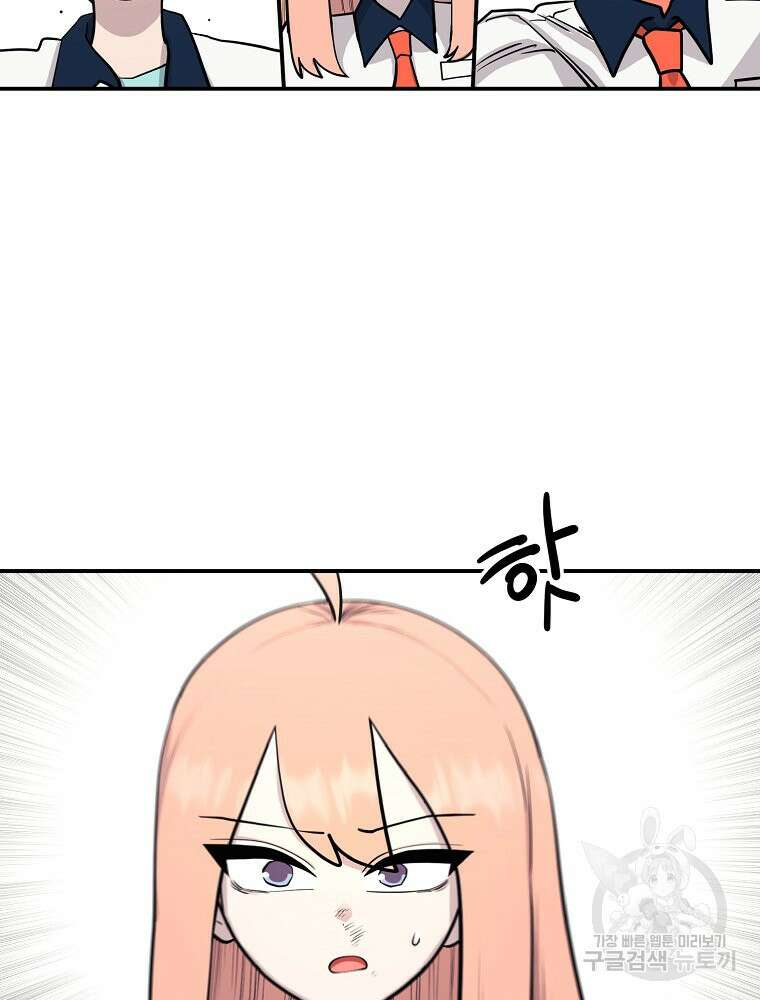 권력학생 44화 7