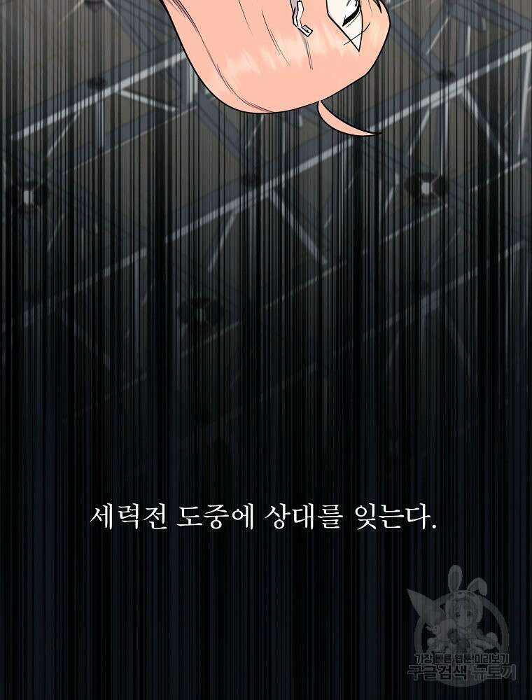 권력학생 44화 10