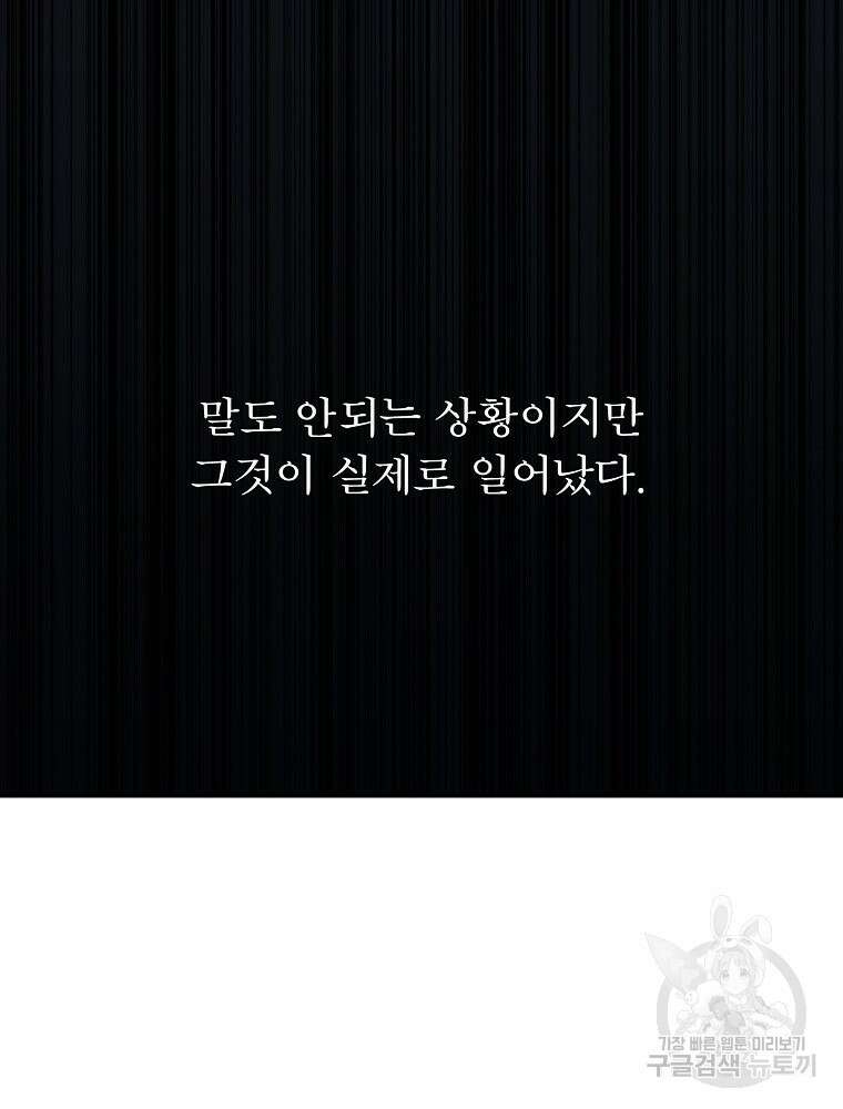 권력학생 44화 11